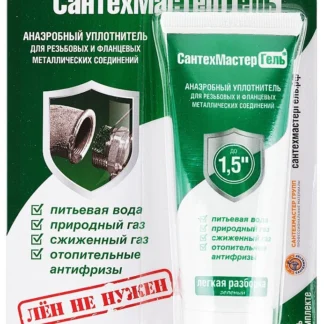 СантехмастерГель Зеленый, труба 60г. (легкая разборка) до 1,5"
