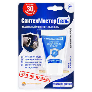 СантехмастерГель Синий, труба 15г. (быстрый и прочный)